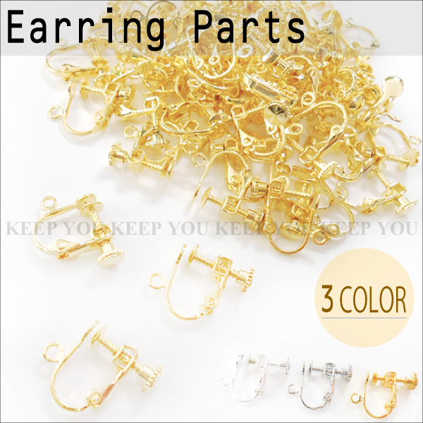 【商品情報】 イヤリング パーツ 金具 同一カラー50個セット 【サイズ】 高さ約14mm： 横幅ネジを締めた状態 16mm：丸管部分 1.5mm 【素材】 真鍮製にメッキ仕様 【仕様】 イヤリング仕