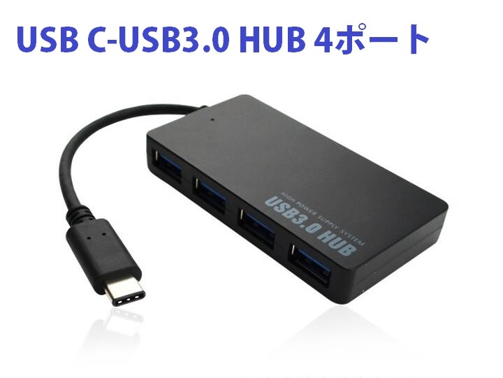 USB Type C to 4ポート USB3.0 ハブ アダプタ USB3.1 TYPED C TO 4USB3.0 HUB 給電、高速データ転送 薄型 for MacBook 12inch
