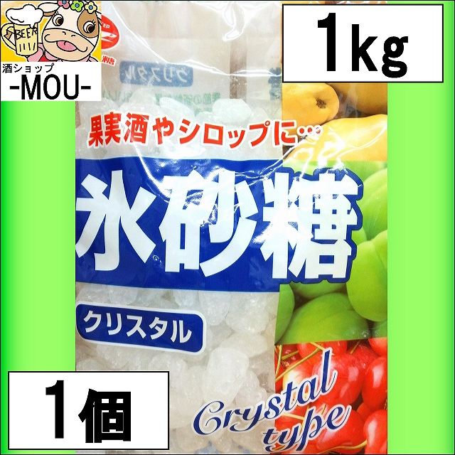 【1袋】日新製糖 氷砂糖 [クリスタル] 1kg【梅酒 果実酒】【煮豆 ぜんざい】【にっしんせいとう】【さとう】