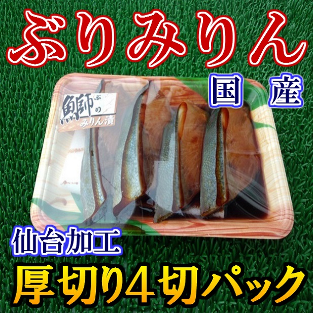 ●原 材 料 ぶり（青森県産）、醤油、 ブドウ糖果糖液糖、魚醤、食塩、 蛋白加水分解物、還元澱粉糖化物、 酒精、増粘剤（グァーガム）、 着色料（アナトー、紅麹、カラメル）、 調味料（アミノ酸） （一部