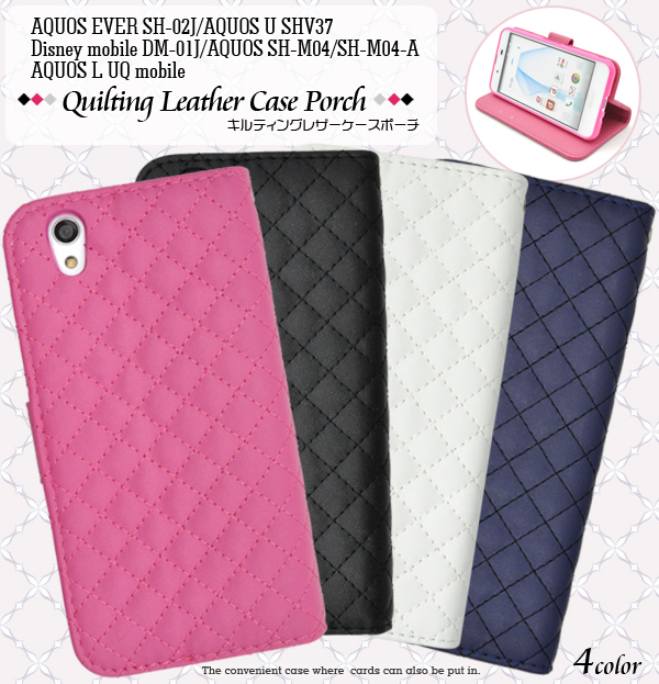 高級感溢れるAQUOS EVER SH-02J/AQUOS U SHV37 Disney mobile DM-01J/AQUOS SH-M04/SH-M04-AAQUOS L UQ mobile用キル