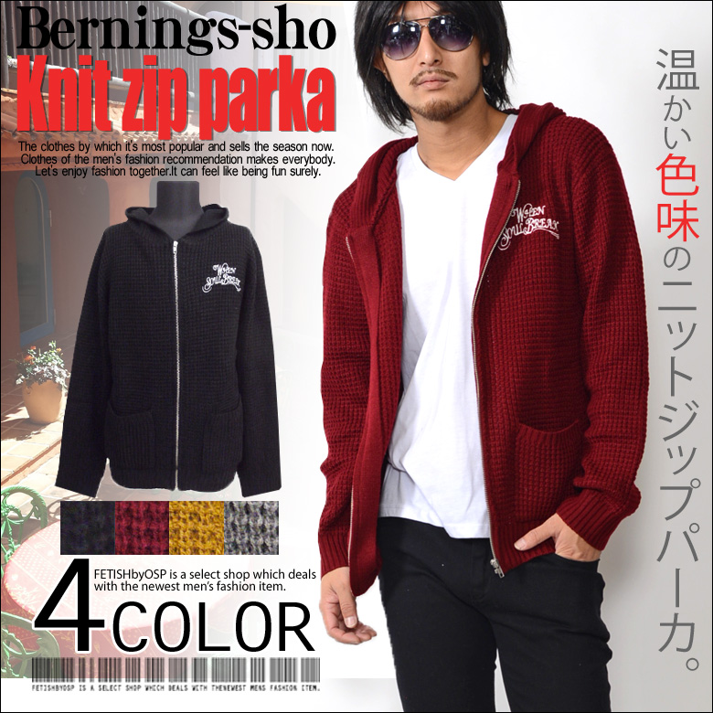 ■人気ブランド『Soul Break』秋冬の新作ニットフルジップが新入荷！■胸元とバックの刺繍ロゴがアクセントをきかせてくれ、■さらりと羽織るだけで雰囲気あるトレンドコーデが完成。■大人の雰囲気醸すシ
