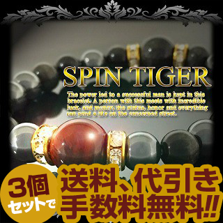 ■P5倍・送料代引無料３個セット■ ※SSSランク天然石搭載※ 世界の大富豪ダケが 独占していた "魔法の金の卵" メソッド 通常では一生 触れる事さえ できなかった ※門外不出※