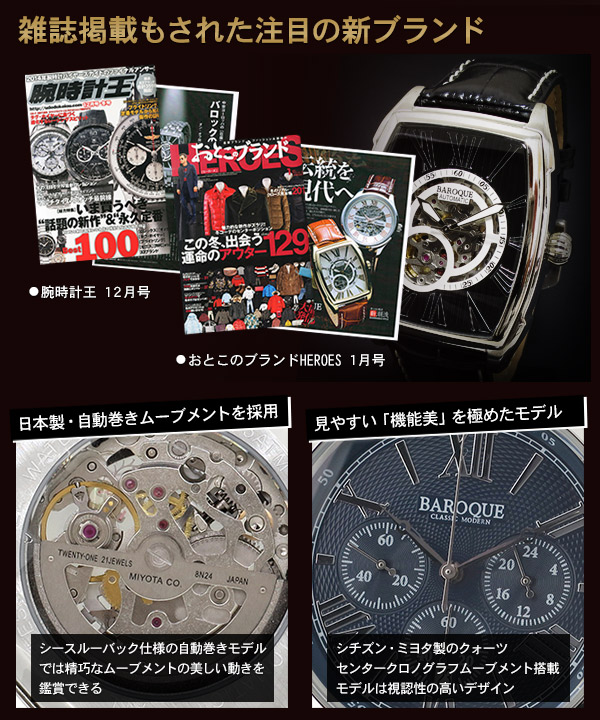 【BAROQUE/バロック】 ブラウン 腕時計 ブランド ウォッチ TREVI BA2001S-01br 送料無料 /メンズ ファッション カジュアル  レザー