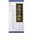 比較的体力が乏しく、冷え症で貧血の傾向があり疲労しやすく、ときに下腹部痛、頭重、めまい、肩こり、耳鳴り、動悸などを訴える次の諸症：月経不順、月経異常、月経痛、更年期障害、産前産後あるいは流産による障害