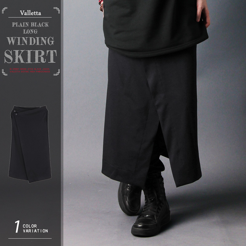日本製 無地ブラックロング巻きスカート 腰巻き スカート 黒 国産 メンズ ストリートモード a-726007
