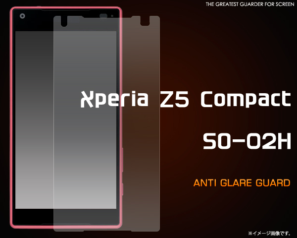 XperiaZ5 Compact SO-02H用 ドコモ専用 反射防止液晶保護フィルム docomo SO-02H エクスペリアZ5コンパクト 保護シール