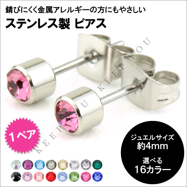 &starf;&starf;&starf;&starf; 商品チェック ┣レディスピアス ┣メンズピアス ┗アクセサリーMENU