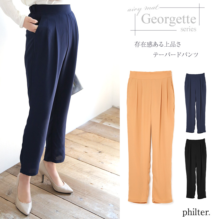 エアリーな質感と大人な雰囲気が可愛いジョーゼット素材のタックパンツ。 ジョーゼットはマットで光沢がなくふんわりと柔らかな空気感があり女性らしい印象になる素材です。また品もあり大人な印象にしてくれます。