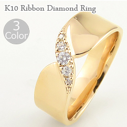 送料無料 【ご注意】土日祝日を除き発送まで10日程かかります K10 Riboon Diamond Ring 【結ばれる】という思いを込め リボンと無限マークをデザインに取り入れた指輪です。 5石の天