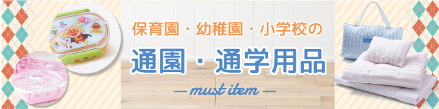 西松屋 通販サイト Au Pay マーケット