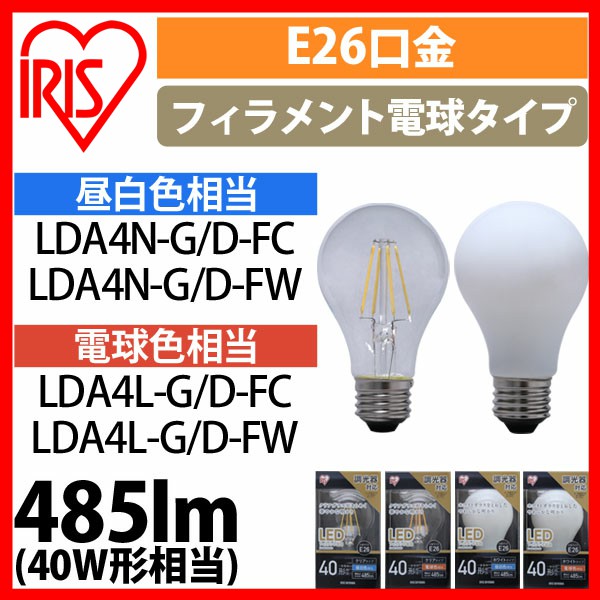 白熱電球のように全方向に光が広がるのLEDフィラメント電球です。クリアガラスがきらめく華やかな明かりのクリアタイプとホワイトガラスを通したやわらかな明かりのホワイトタイプがあります。ペンダントやシャン