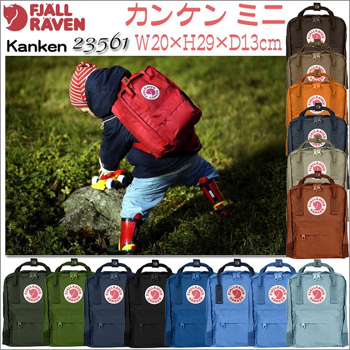 ブランド名：フェールラーベン 商品：カンケンミニバッグ リュック バックパック品番：23561カラー：021 Fog/031 Graphite/031-525Graphite Un Blue/141 