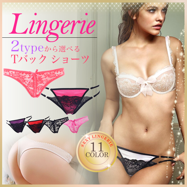 ■商品名Fashion Lingerie (ファッション ランジェリー)レディース セクシー Tバック ショーツ■商品紹介ちょっぴり"色っぽい"Tバックショーツ。普段使いはもちろん