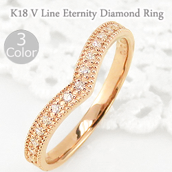 送料無料 K18 Diamond Eternity Ring 15石の天然ダイヤモンドが並んで輝く 2.3mm幅のハーフエタニティリングです。 Vラインのでざいんなので、指をすっきり細く見せてくれる所