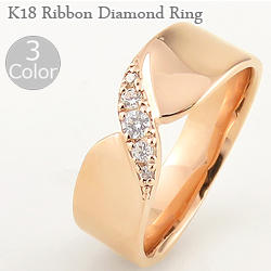 送料無料 【ご注意】土日祝日を除き発送まで10日程かかります K18 Riboon Diamond Ring 【結ばれる】という思いを込め リボンと無限マークをデザインに取り入れた指輪です。 5石の天