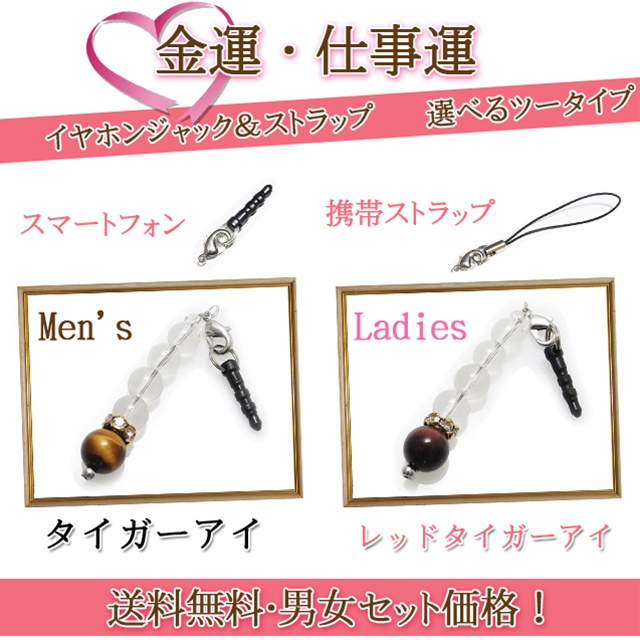 男女セット送料無料1780円！ ペアブレスランキング
