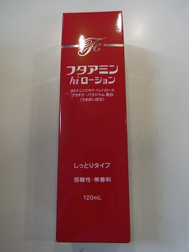 商品名 フタアミンhiローション １２０ｍｌ 内容量 120ml 成分表示 水、グリセリン、PEG-60水添ヒマシ油、PEG-75、ヨクイニンエキス、トレハロース、BG、クエン酸Na、酢酸トコフェロー