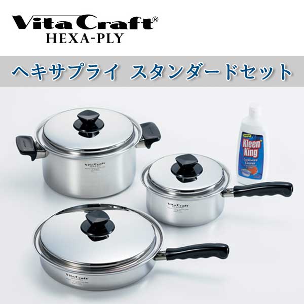 ビタクラフト 鍋 VitaCraft HEXA-PLY ビタクラフト ヘキサプライ スタンダードセット 915