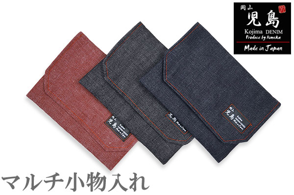 ■素材：表/綿100％ ■サイズ：縦10.5ｃｍ×横約14ｃｍ ■生産：日本製 ●マルチ小物入れ、カードなら30枚以上可能 お使い頂けます。 当店オリジナル製品