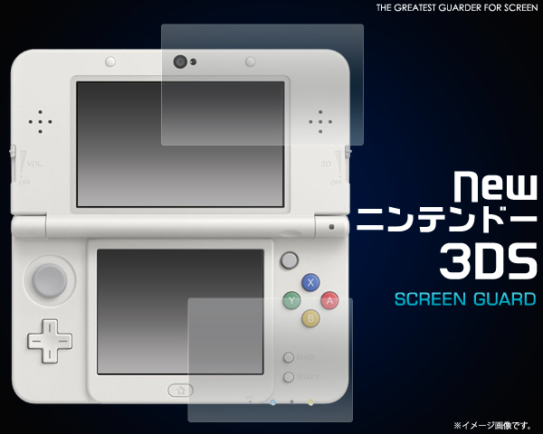 Newニンテンドー3DS専用 液晶保護シート 上下セット 上画面 下画面セット New任天堂3DS用保護フィルム