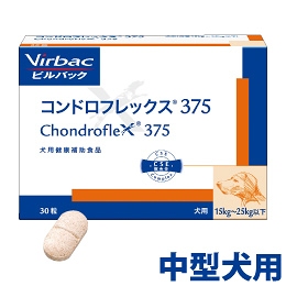 不足しがちな栄養素をバランス良く配合した犬のための関節の健康維持用サプリメントコンドロフレックス375 （犬：15〜25kg用） 30粒はコンドロイチン硫酸(Ｃ)、キトサン(Ｃ)、セレン(Ｓ)、エピガ