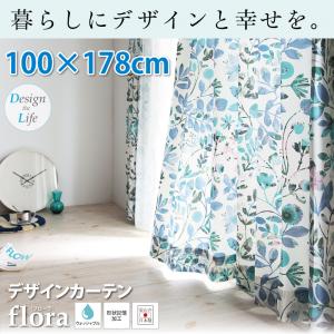 【送料無料】日本製デザインカーテン【flora】フローラ 100×178cm