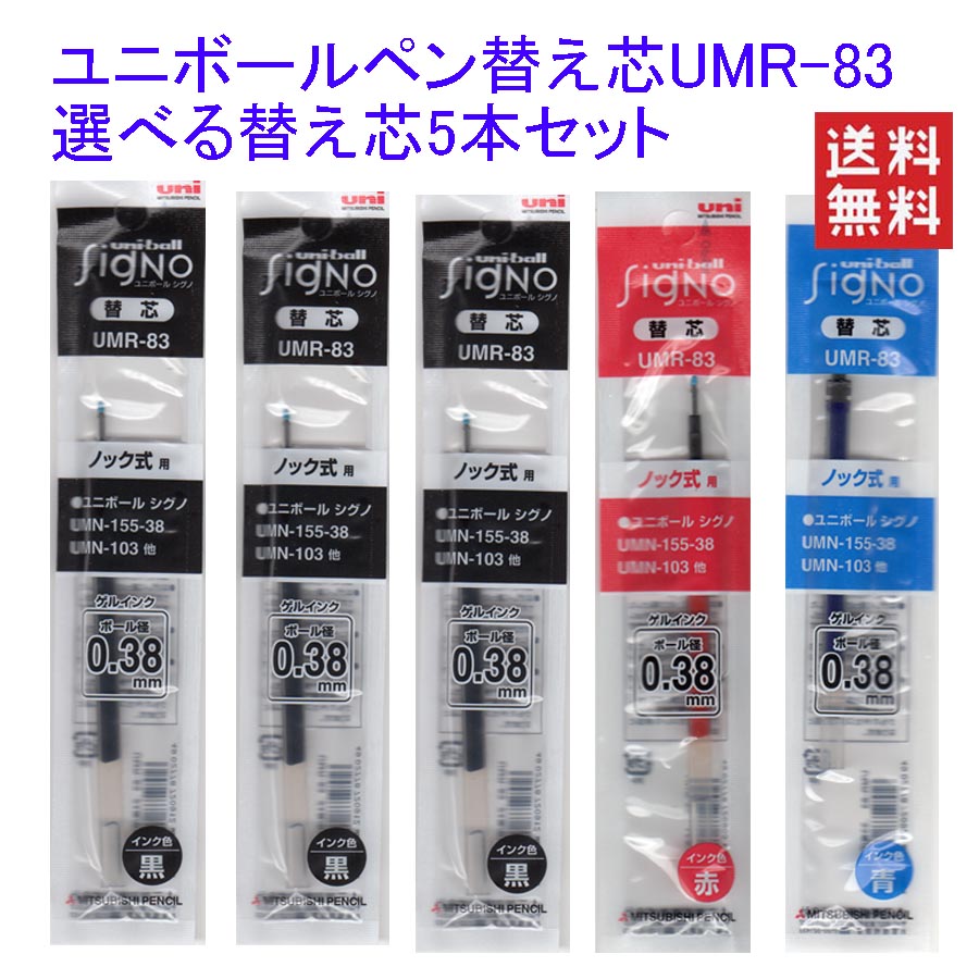 全国送料無料で送ります。ポスト投函になるのでポストに注意してください。 細字なのになめらか！ペン先と紙の摩擦抵抗を軽減しなめらかな書き味を実現しています。 ホルダーは単色ボールペンですが色を変えたい方