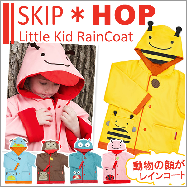 スキップホップ SKIP HOP レインコート 雨具 カッパ フード 付 キッズ 子供用 アニマル 防寒 男の子 女の子 お揃い キャラクター