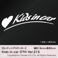 メール便・送料無料 Kids in car OTH Ver.215 カッティングステッカー 2枚組 幅約18cm×高約6cm 車 バイク 自転車 ステッカー デカール