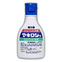 【第3類医薬品】【第一三共】 マキロンS 75ml