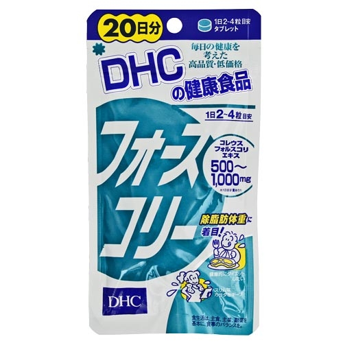 DHC フォースコリー 20日分 80粒入り ディーエイチシー ダイエットサプリメント【送料無料】