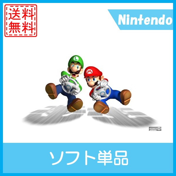 【中古】Wii マリオカート Wii ソフト ゲームソフト 中古 送料無料