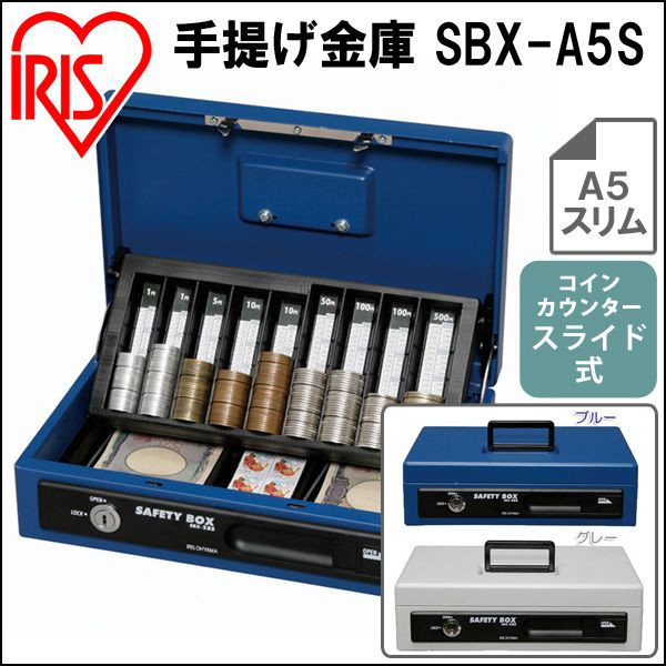 グリーン購入法適合商品の手提げ金庫です。コインカウンタートレーと札入れのダブルトレータイプ。またコインカウンターはスライドして開くので見やすくなっています。高さ8cmの引出しに入る薄さで、置く場所に困