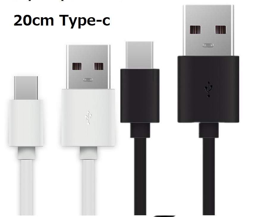 【メール便対応】20cm Type-C USB-C 充電 ケーブル データ転送 TypeCコネクタ 急速充電 タイプC ポイント消化