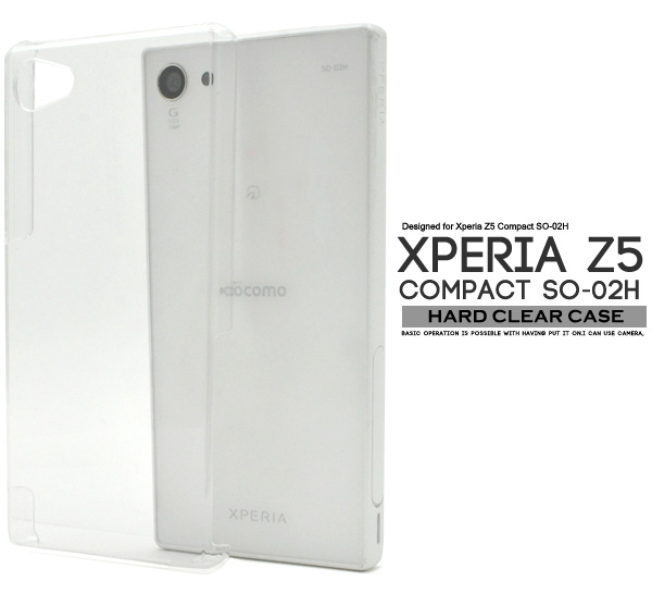 XperiaZ5 Compact SO-02H ドコモ専用 ハードクリアケース エクスペリアZ5コンパクト クリアハードケース PC素材 透明 スマホケース 無地