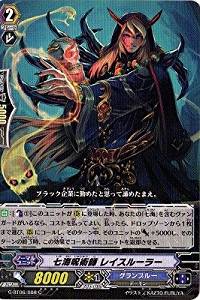 &starf;カード名:七海呪術師 レイスルーラー &starf;レアリティ:C ●グレード:2●スキル:インターセプト ●種別:ノーマルユニット●トリガー:− ●クラン:グランブルー