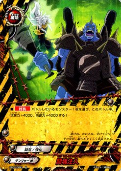 バディファイト EB02/0043 闘魂注入 (並) ヤバすぎ大決闘!! ドラゴン VS デンジャー
