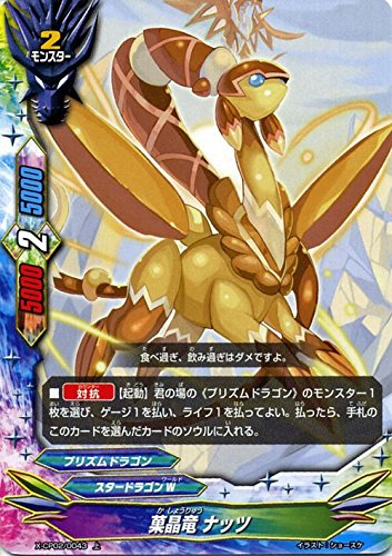 &starf;カード名:菓晶竜 ナッツ &starf;レアリティ:上 ●ワールド:スタードラゴンワールド●属性:プリズムドラゴン ●カード種別:モンスター●サイズ:2 ●攻撃力:500