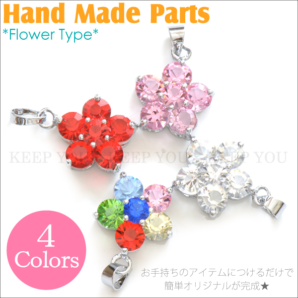 【ハンドメイド用 パーツ】 【商品情報】 フラワー型チャームパーツ 【個数】 ご希望カラー1個 【サイズ】 全長(フック含む)約2.2cm モチーフ部分：約1.5cm 横幅：約1.5cm 【素材】 合