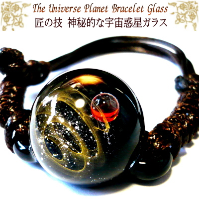 アッシュブラック 匠の技 神秘的な 宇宙 銀河 ガラス ブレスレット ブレス バングル 太陽 地球 地球儀 / ブレス ブレスレット シンプル