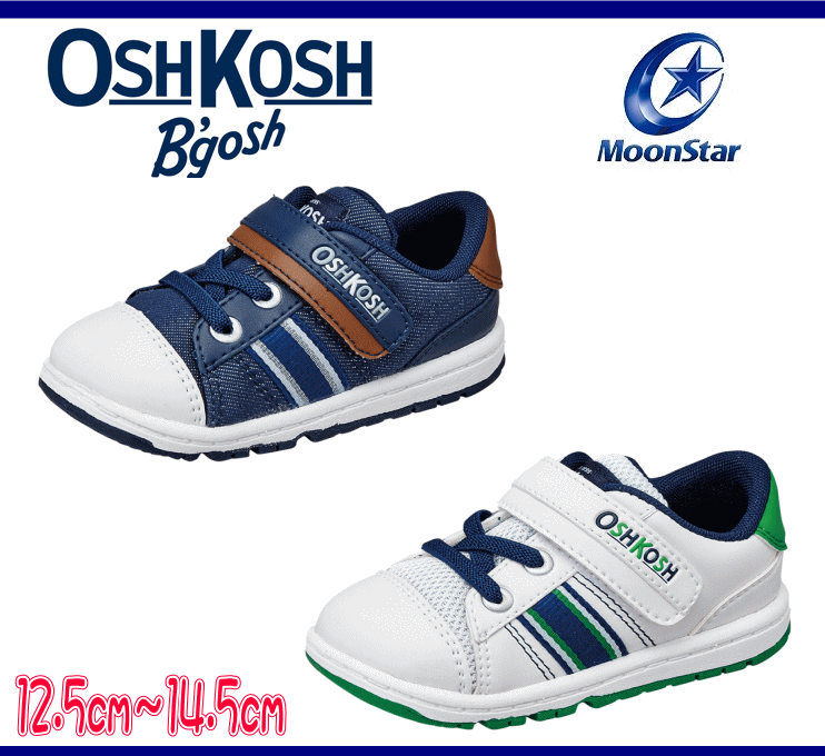 アメリカ発の人気カジュアルブランド「OSHKOSH(オシュコシュ)」のベビーシューズです。男の子に向けたクラシックな雰囲気のカジュアルタイプで、様々なコーディネートに合わせやすいデザインとカラーリング