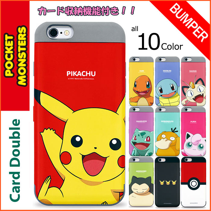 &starf;ポケモン カード 二重 バンパーケース&starf; スマートフォン ケース スマホ カバー ・対応機種：アイフォン アイホン i Phone SE3 SE第3世代 SE