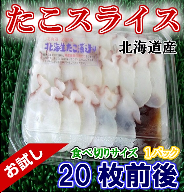 店長試食致しましたが柔らかく大変美味しい商品でした●原 材 料 北海蛸（北海道 厚岸産） 、しょうゆ、醸造酢、砂糖、 果糖ブトウ糖液糖、米発酵調味料、 たんぱく加水分解物、食塩、 ゆず果汁、レモン果汁