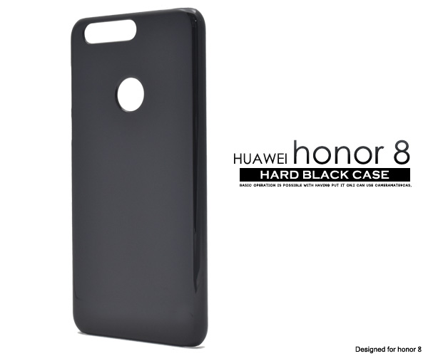 Huawei honor 8 ハードブラックケース 黒色ハードケース Huawei honor8 SIMフリー携帯用保護ケース 保護カバー スマホケース