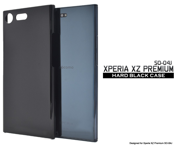 Xperia XZ Premium SO-04J ハードブラックケース 黒色 ハードケース エクスペリアエックスゼットプレミアム ドコモ専用 スマホケース 艶