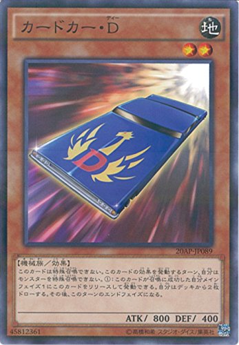 遊戯王 20AP-JP089 カードカー・D 20th ANNIVERSARY PACK 2nd WAVE