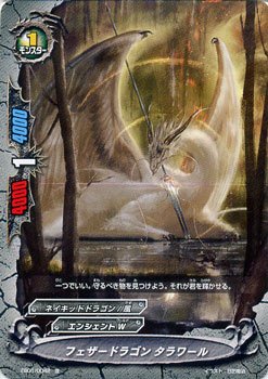 バディファイト EB01/0042 フェザードラゴン タラワール (並) 不死身の竜神