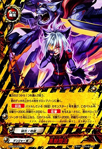 バディファイト D-EB03/0056 黒獣闘法 (上) HEAVEN＆HELL