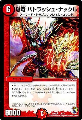 カード名:爆竜 バトラッシュ・ナックル カードの種類:クリーチャー 文明:火 ●レアリティ:- ●パワー:6000 ●コスト:6 マナ ●マナ:1 ●種族:アーマード・ドラゴン/フレイム・コマンド &